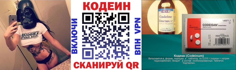 как найти закладки  Макушино  Codein Purple Drank 