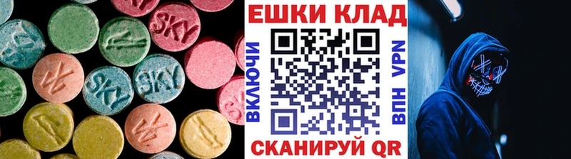 где купить Макушино мега ссылка ЭКСТАЗИ круглые