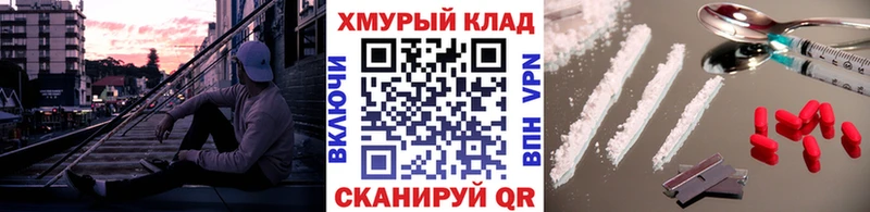кракен ТОР  Макушино  ГЕРОИН Heroin  закладки 