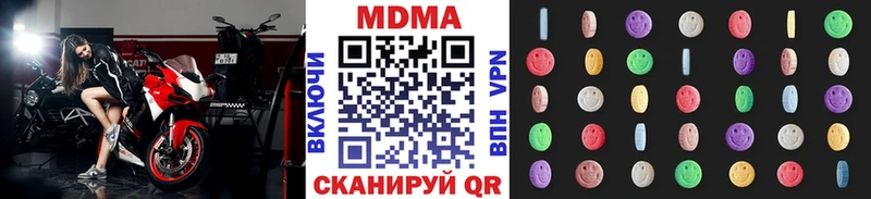 МДМА crystal  Макушино 