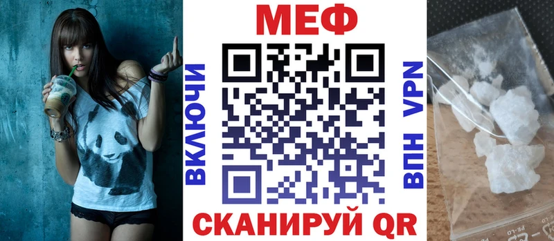 Мефедрон мяу мяу  Макушино 