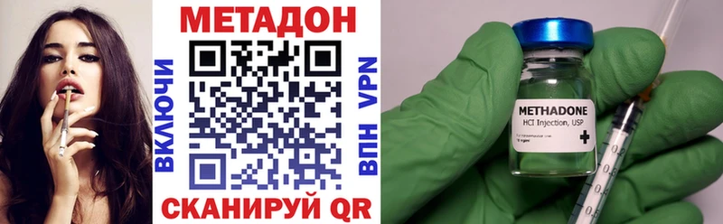 МЕТАДОН VHQ  Макушино 